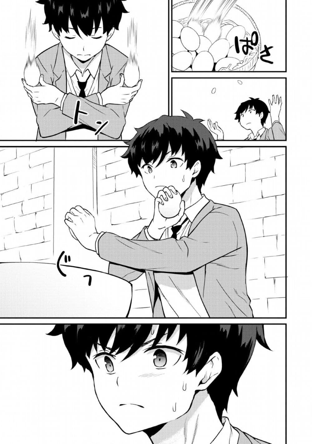 Taberu Dake de Level-Up! Damegami to Issho ni Isekai Musou ?? page 14