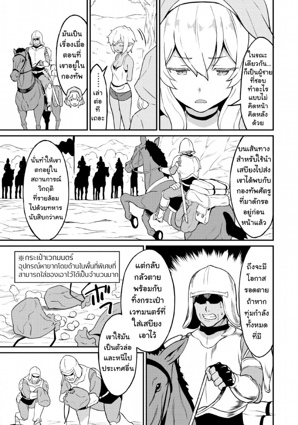 Taberu Dake de Level-Up! Damegami to Issho ni Isekai Musou ?? page 22