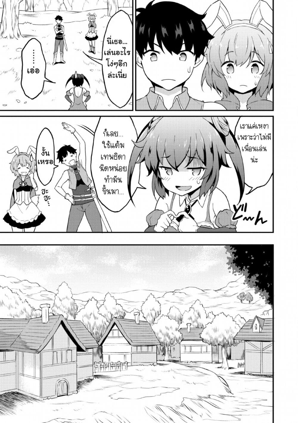 Taberu Dake de Level-Up! Damegami to Issho ni Isekai Musou ?? page 28