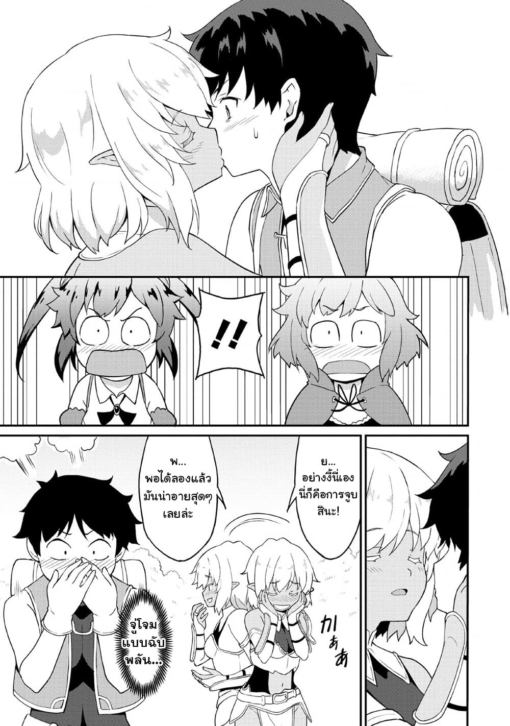 Taberu Dake de Level-Up! Damegami to Issho ni Isekai Musou ?? page 3