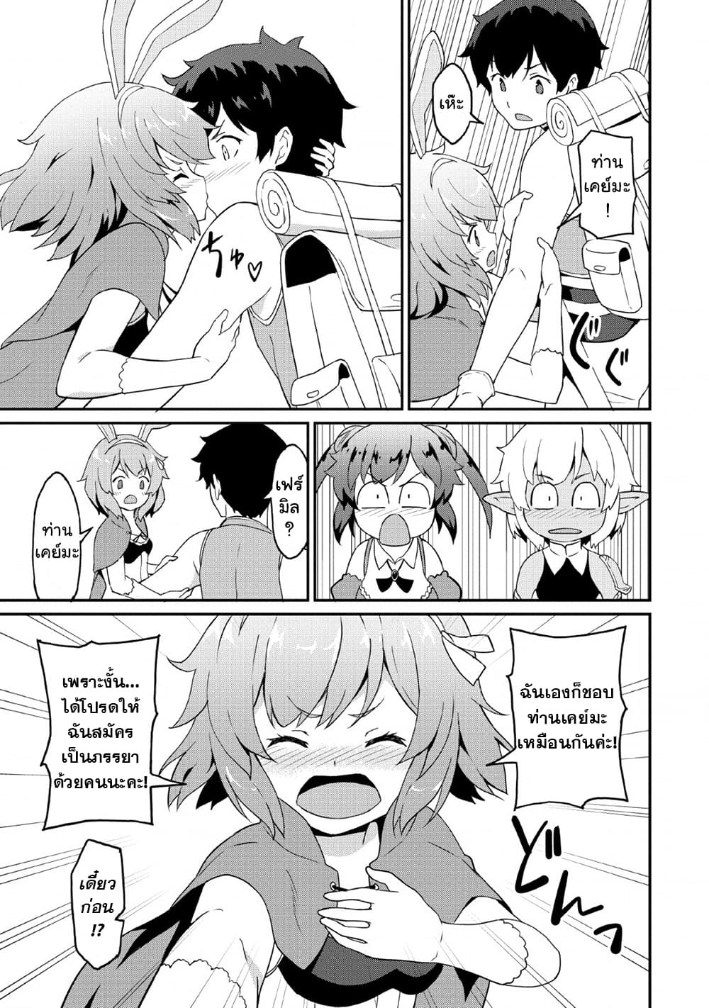 Taberu Dake de Level-Up! Damegami to Issho ni Isekai Musou ?? page 5