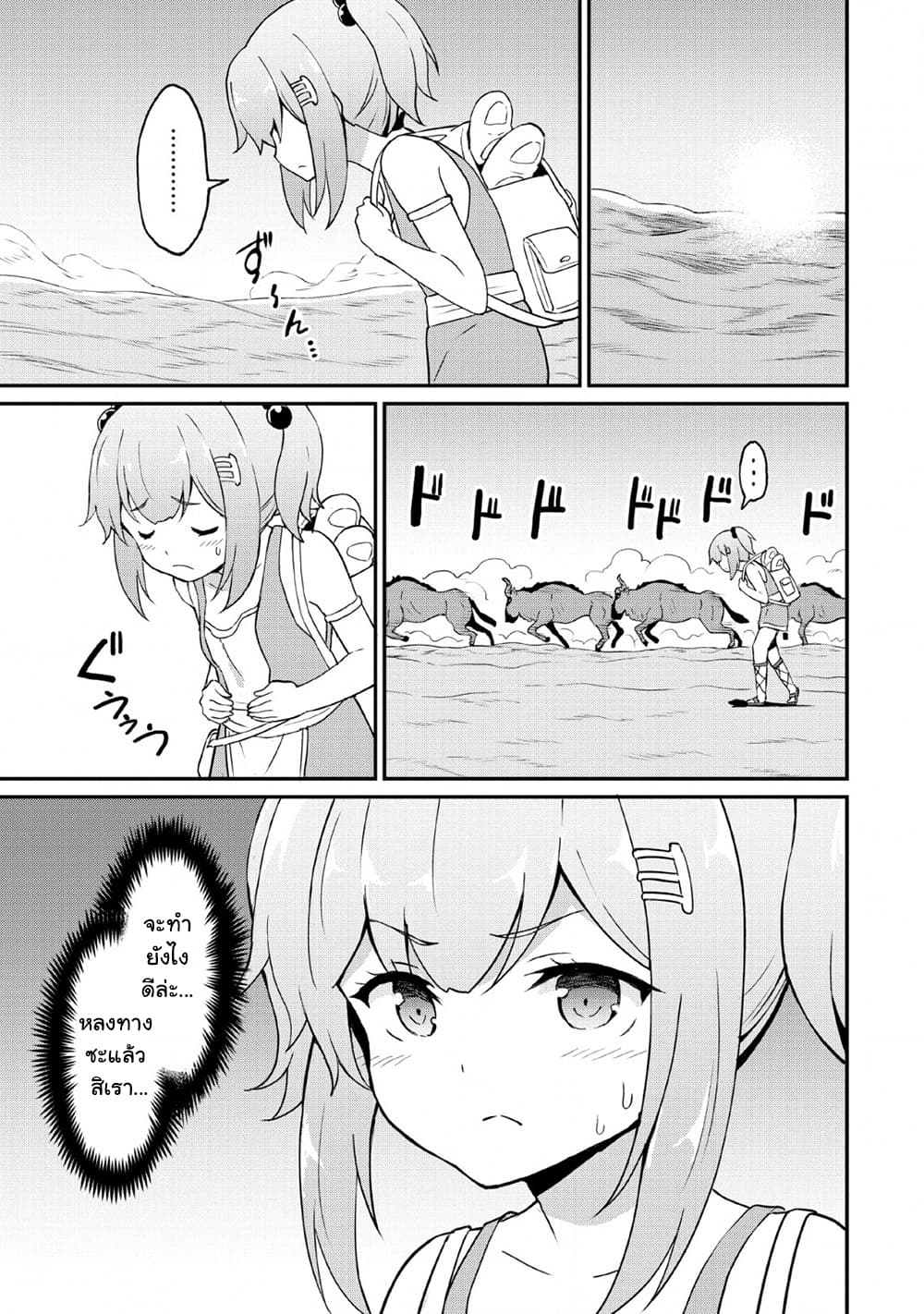 Taberu Dake de Level-Up! Damegami to Issho ni Isekai Musou ?? page 3