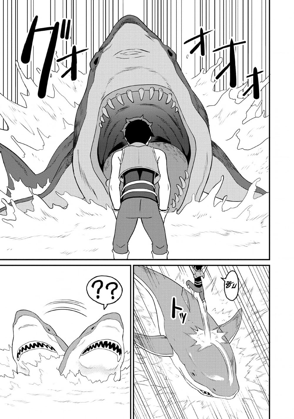 Taberu Dake de Level-Up! Damegami to Issho ni Isekai Musou ?? page 21