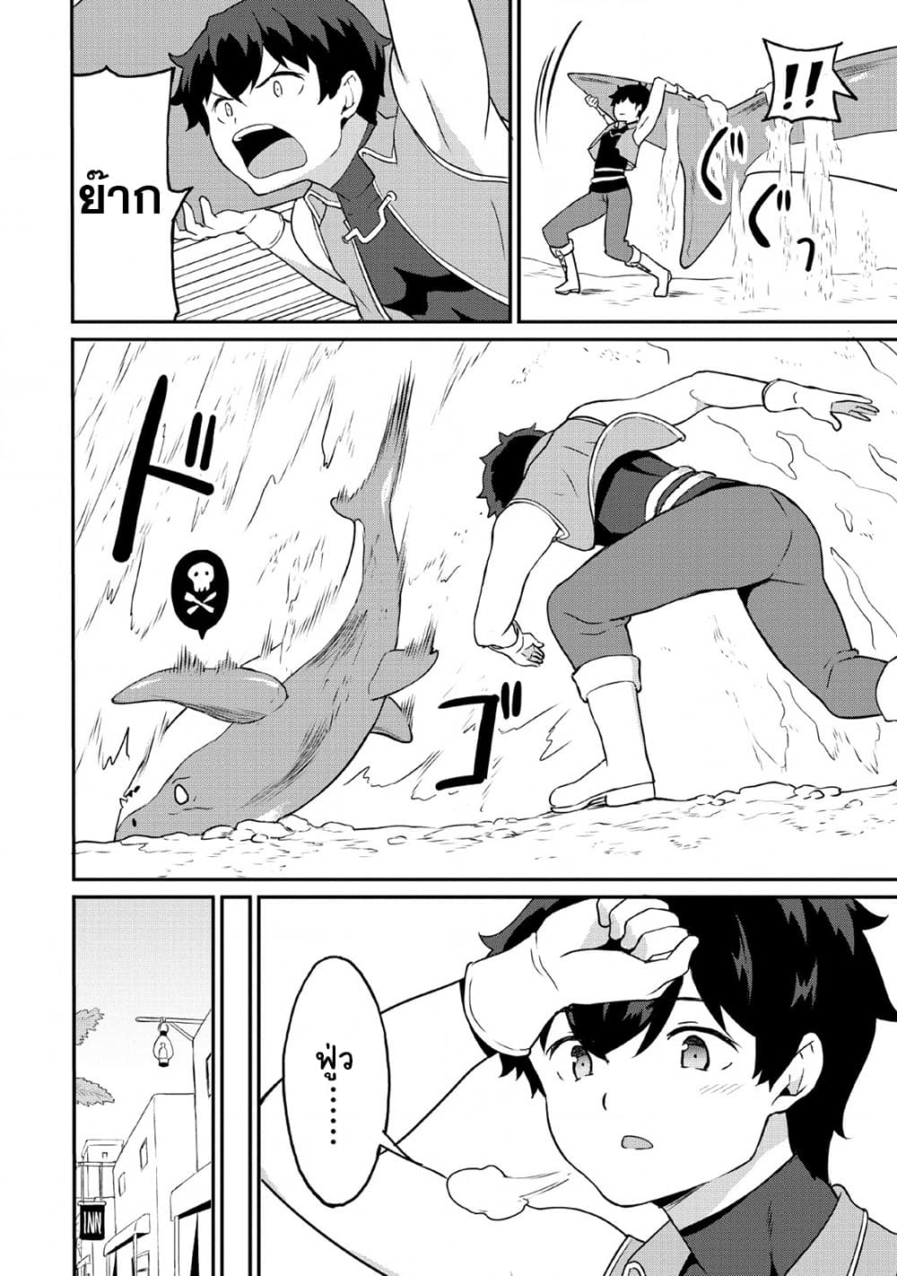 Taberu Dake de Level-Up! Damegami to Issho ni Isekai Musou ?? page 22