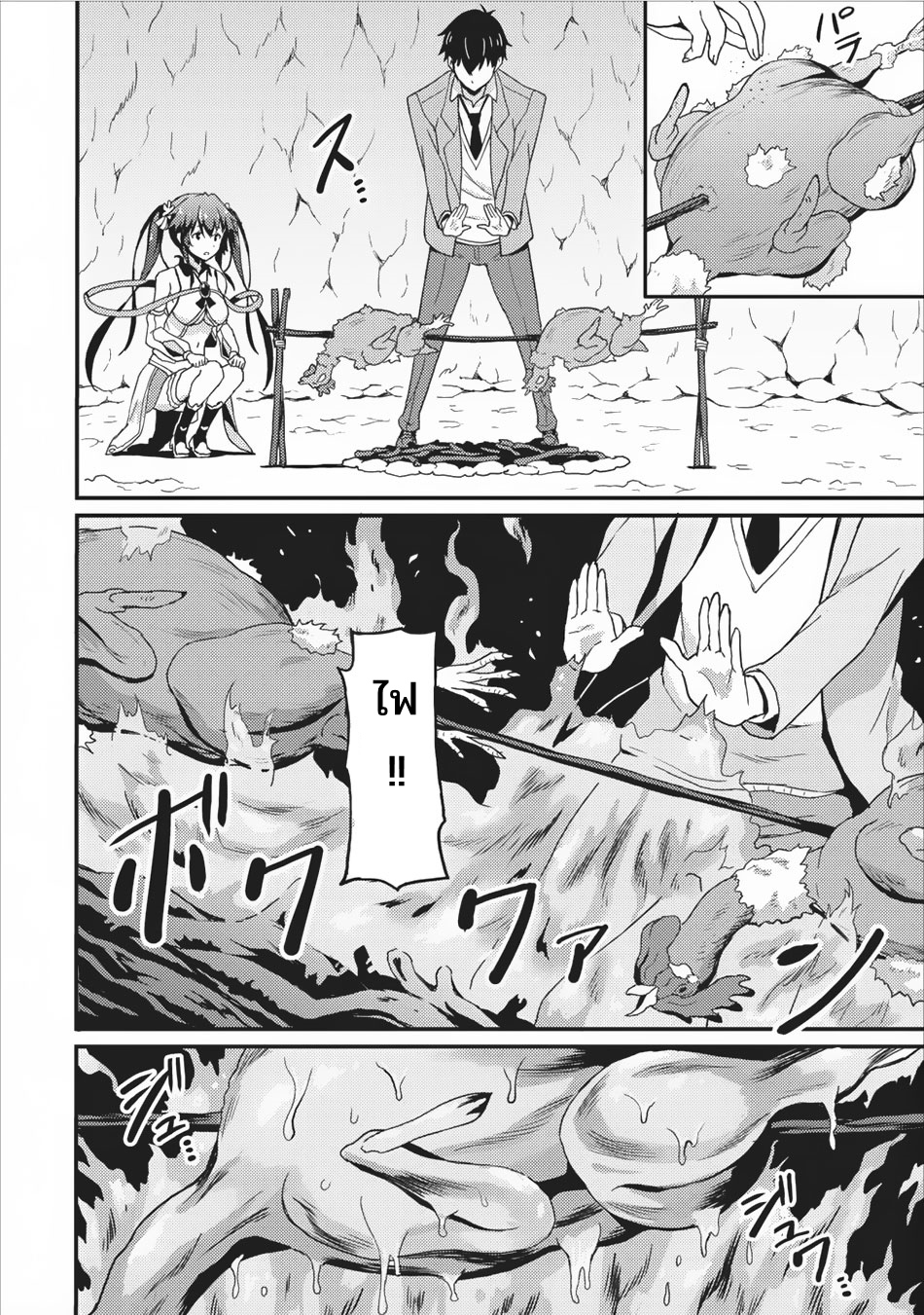 Taberu Dake de Level-Up! Damegami to Issho ni Isekai Musou ?? page 12