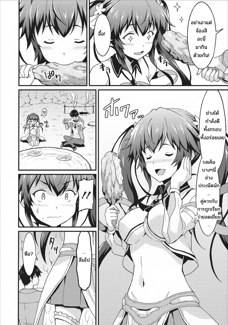 Taberu Dake de Level-Up! Damegami to Issho ni Isekai Musou ?? page 14