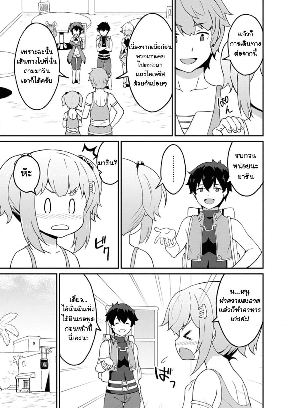 Taberu Dake de Level-Up! Damegami to Issho ni Isekai Musou ?? page 3