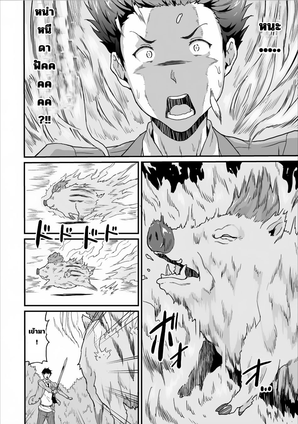 Taberu Dake de Level-Up! Damegami to Issho ni Isekai Musou ?? page 4