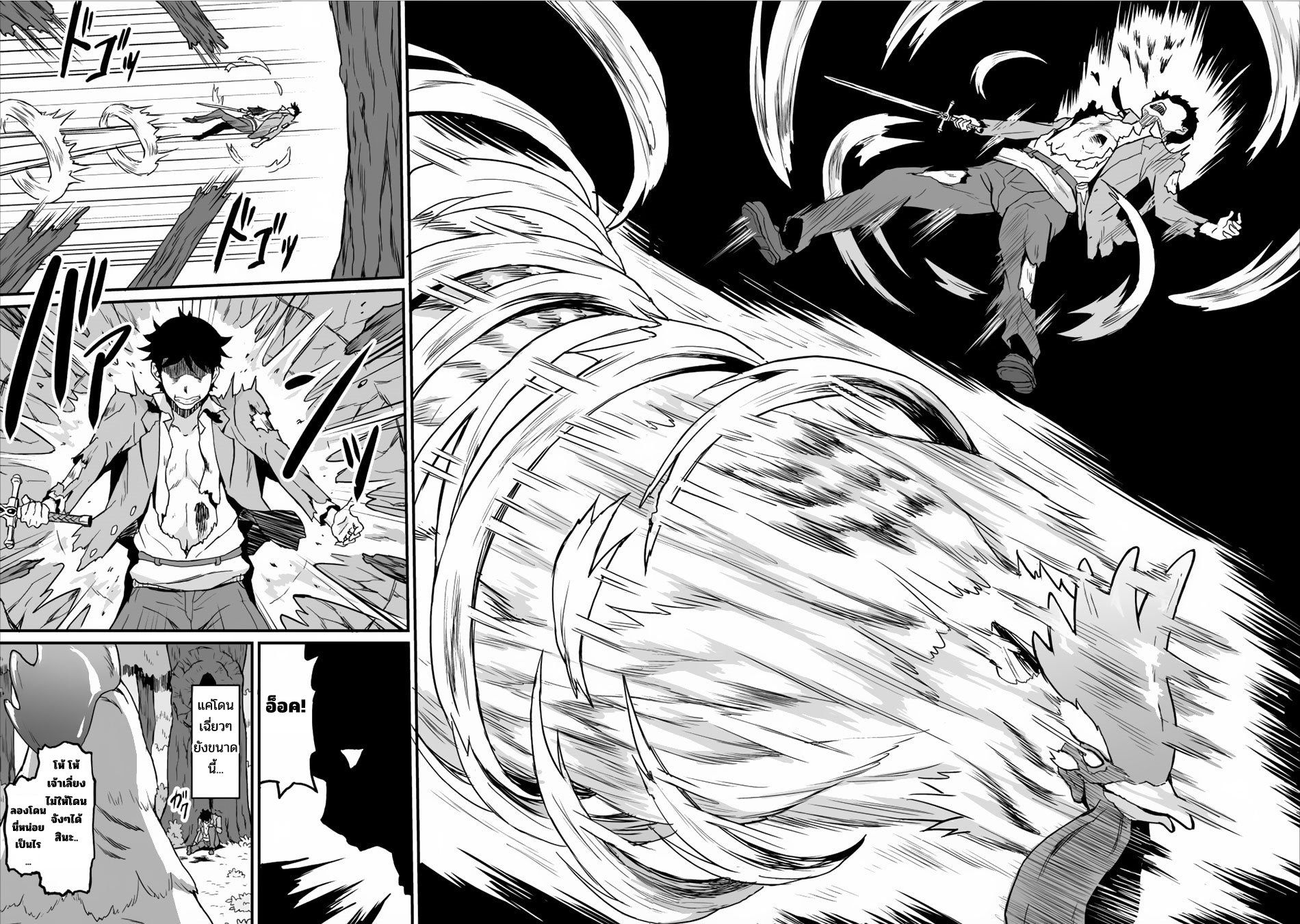 Taberu Dake de Level-Up! Damegami to Issho ni Isekai Musou ?? page 12