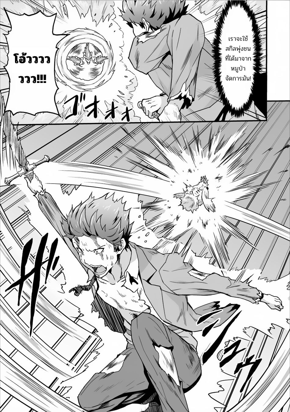 Taberu Dake de Level-Up! Damegami to Issho ni Isekai Musou ?? page 14