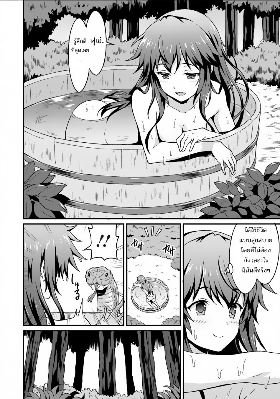 Taberu Dake de Level-Up! Damegami to Issho ni Isekai Musou ?? page 17