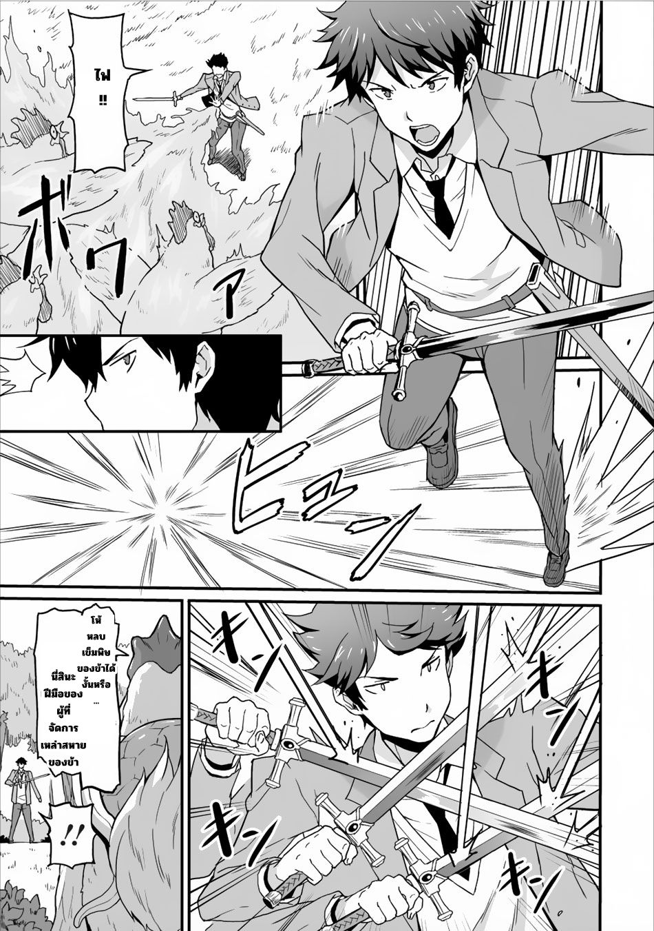 Taberu Dake de Level-Up! Damegami to Issho ni Isekai Musou ?? page 24