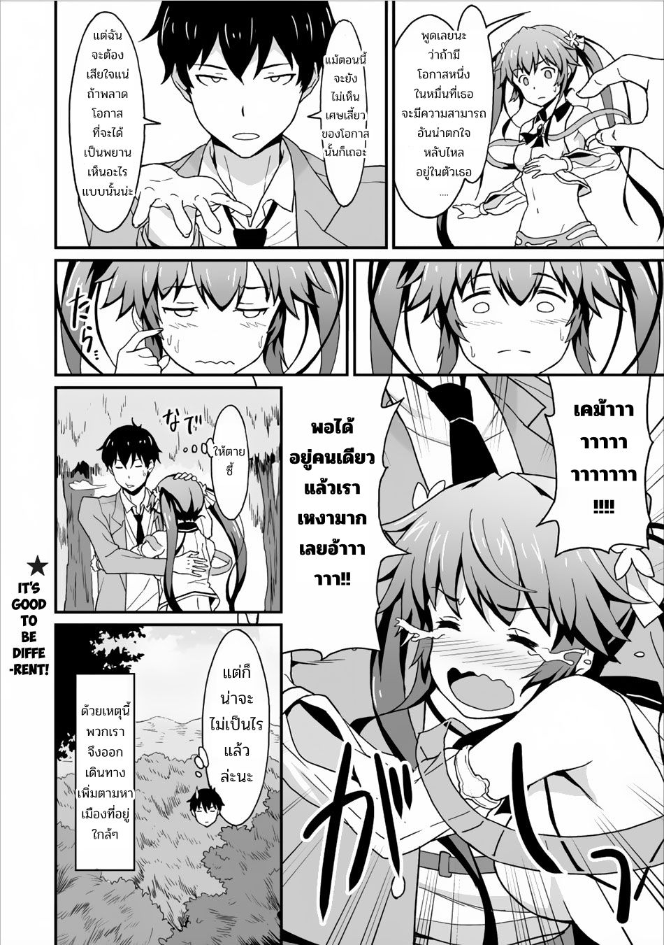 Taberu Dake de Level-Up! Damegami to Issho ni Isekai Musou ?? page 29