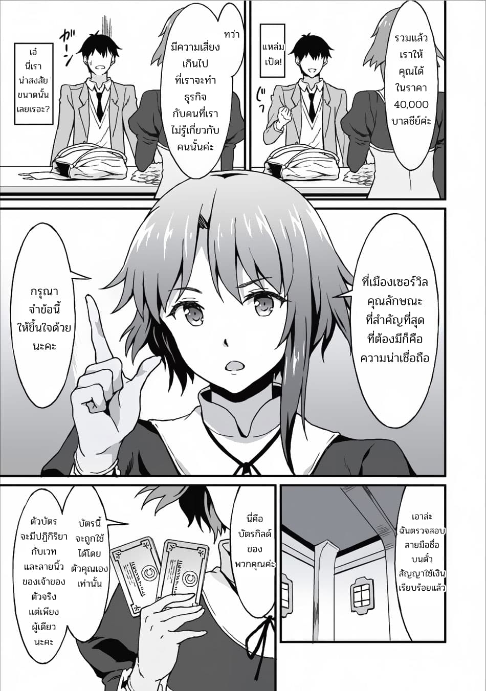 Taberu Dake de Level-Up! Damegami to Issho ni Isekai Musou ?? page 13