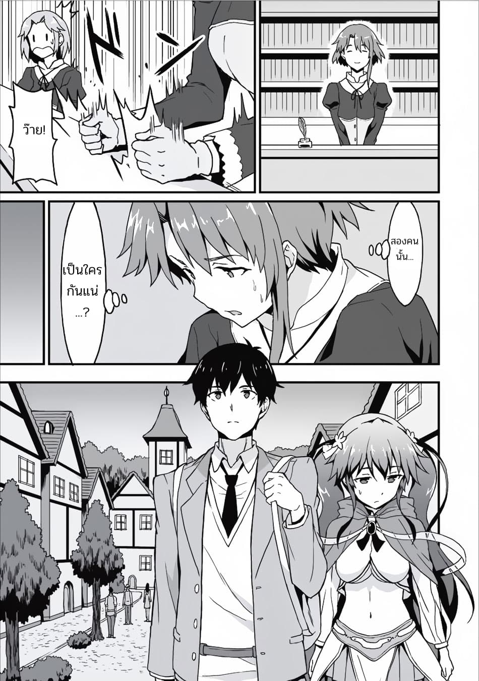 Taberu Dake de Level-Up! Damegami to Issho ni Isekai Musou ?? page 17