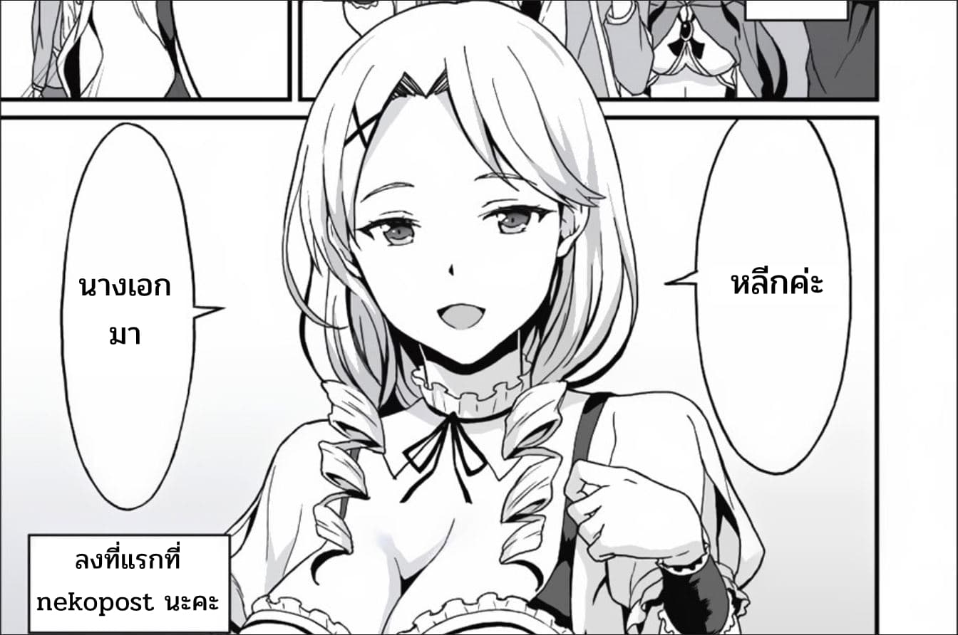 Taberu Dake de Level-Up! Damegami to Issho ni Isekai Musou ?? page 29