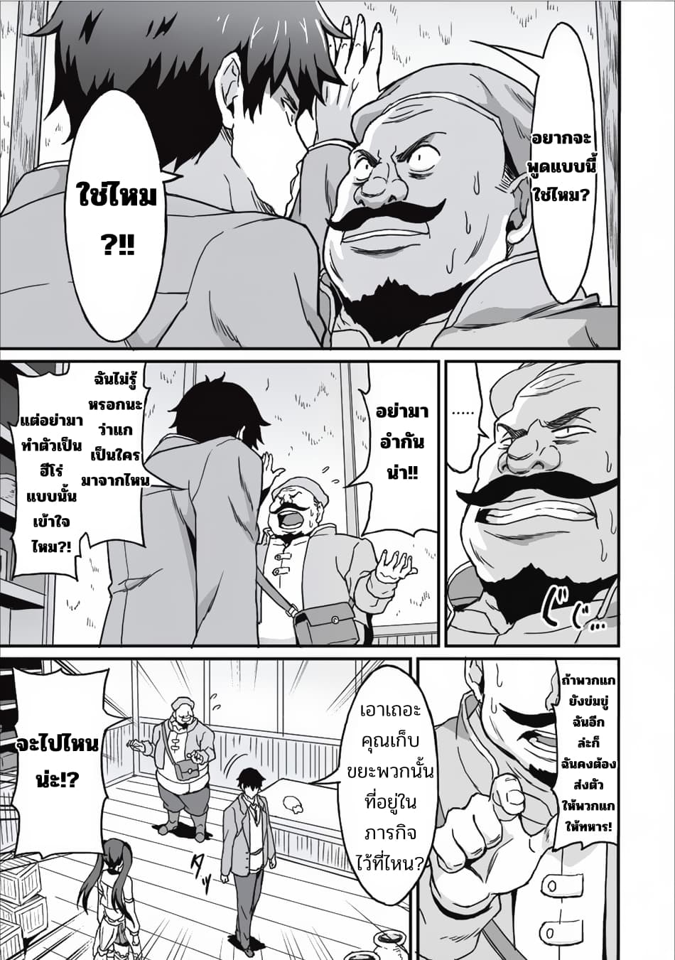 Taberu Dake de Level-Up! Damegami to Issho ni Isekai Musou ?? page 22