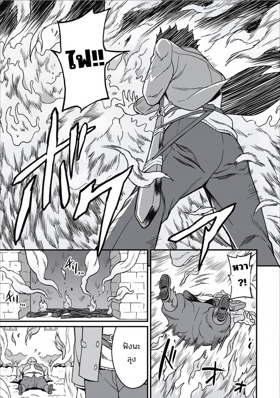 Taberu Dake de Level-Up! Damegami to Issho ni Isekai Musou ?? page 24