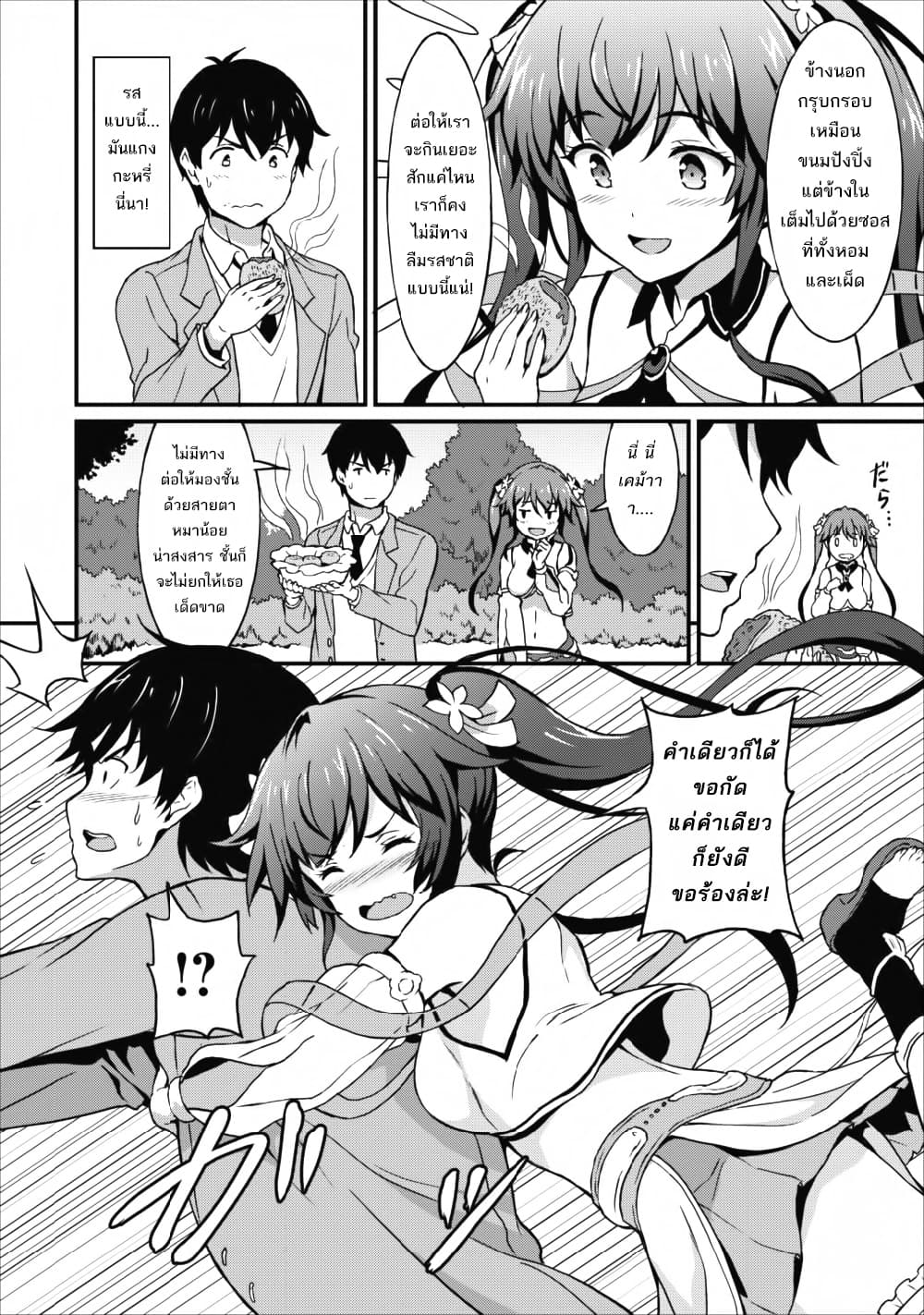 Taberu Dake de Level-Up! Damegami to Issho ni Isekai Musou ?? page 8