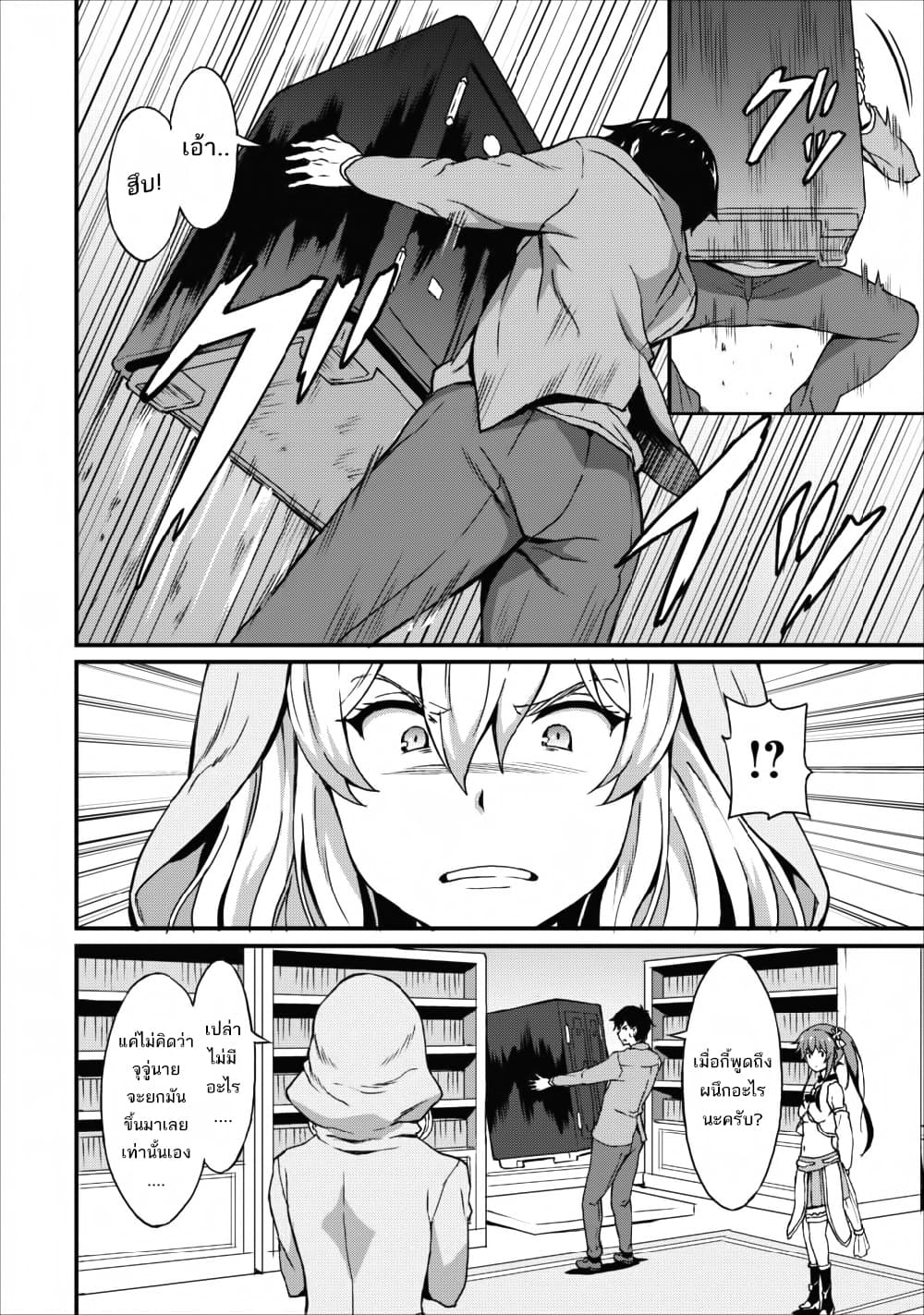 Taberu Dake de Level-Up! Damegami to Issho ni Isekai Musou ?? page 14