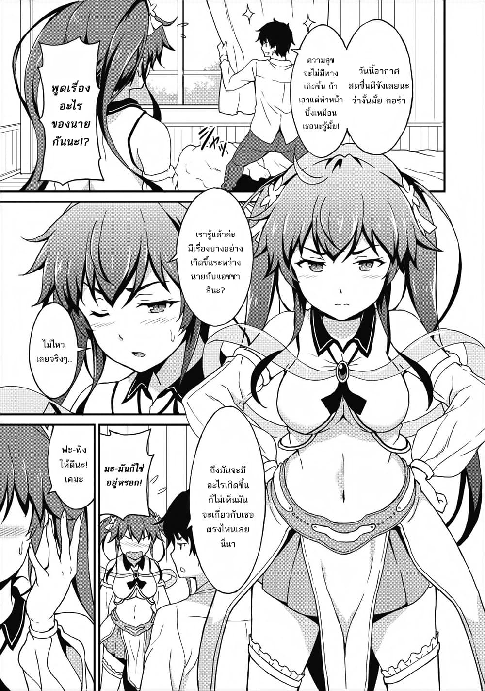 Taberu Dake de Level-Up! Damegami to Issho ni Isekai Musou ?? page 10