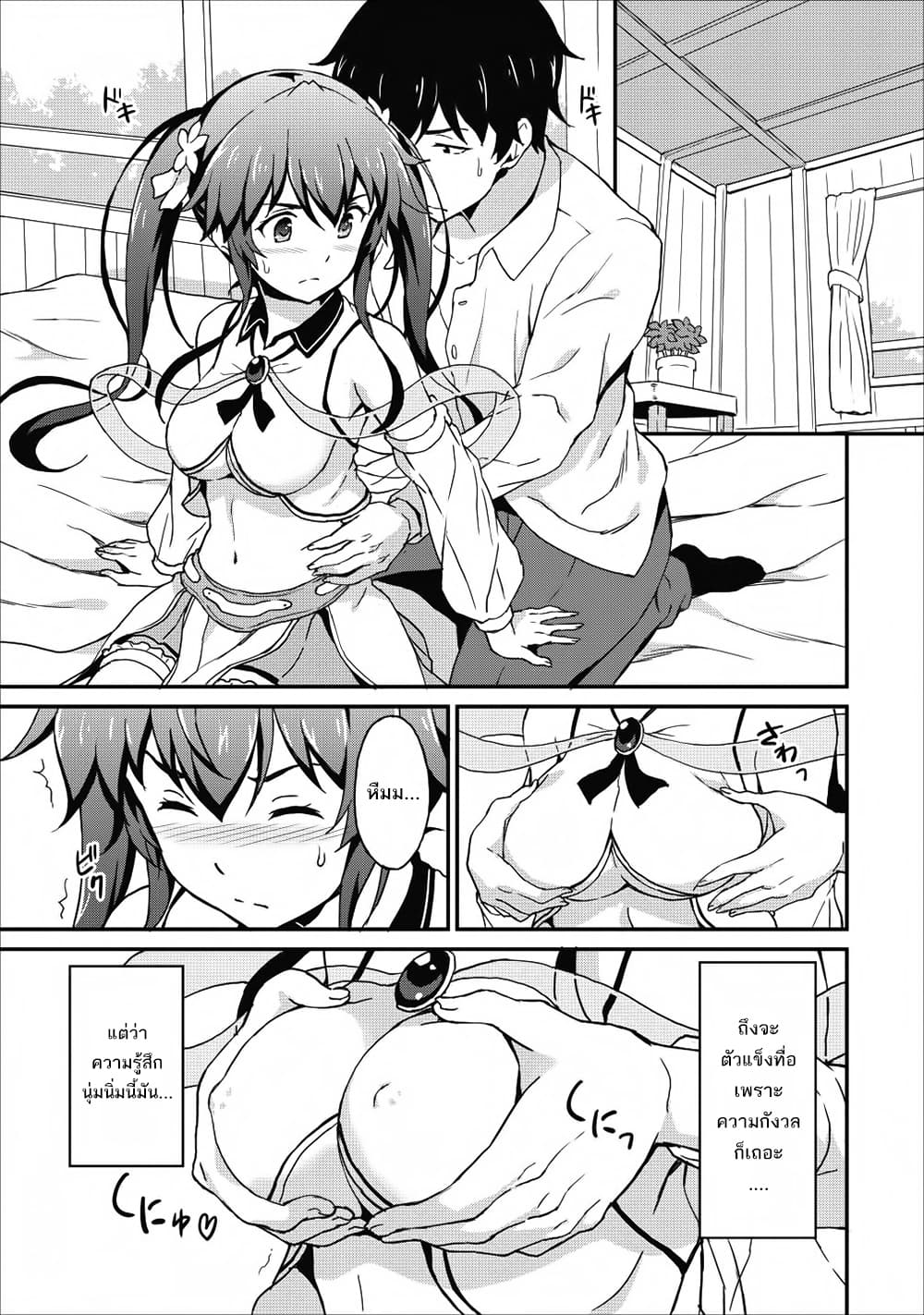 Taberu Dake de Level-Up! Damegami to Issho ni Isekai Musou ?? page 14