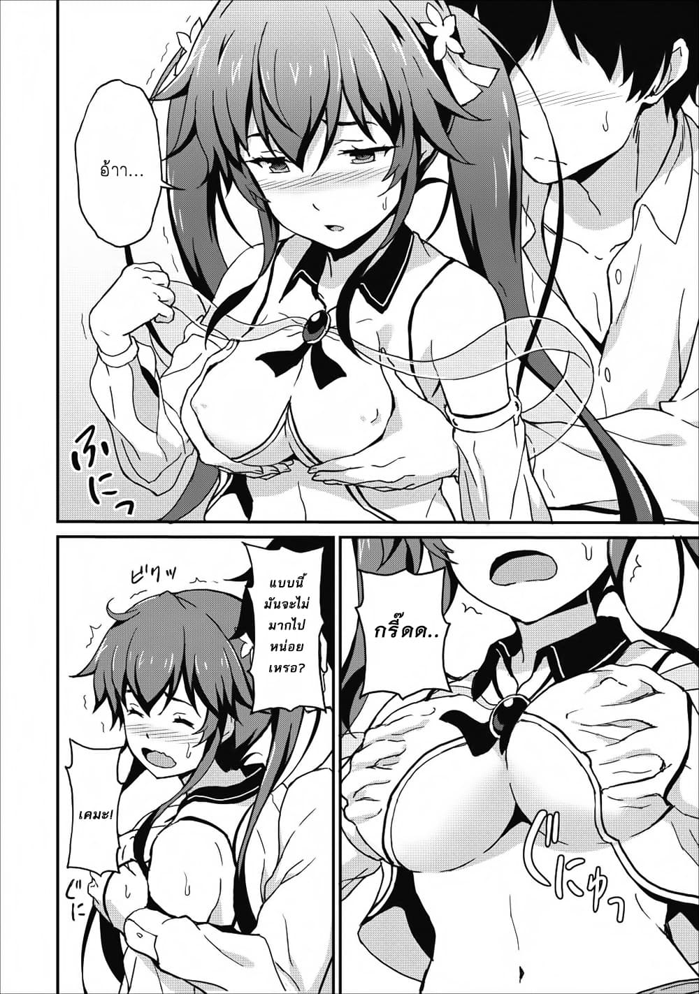Taberu Dake de Level-Up! Damegami to Issho ni Isekai Musou ?? page 15