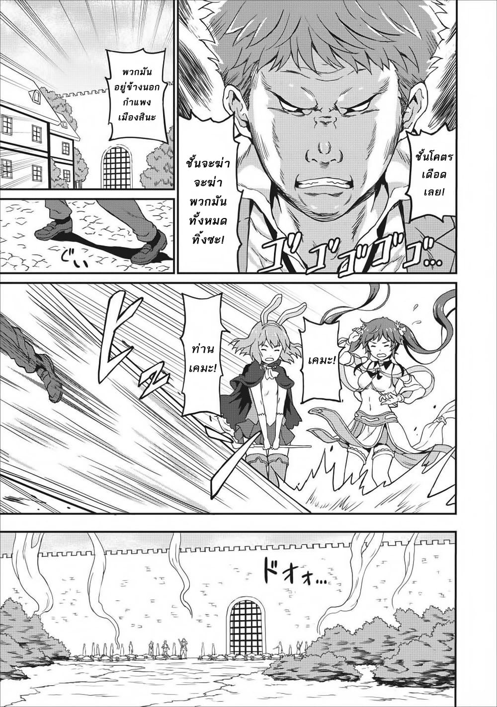 Taberu Dake de Level-Up! Damegami to Issho ni Isekai Musou ?? page 5