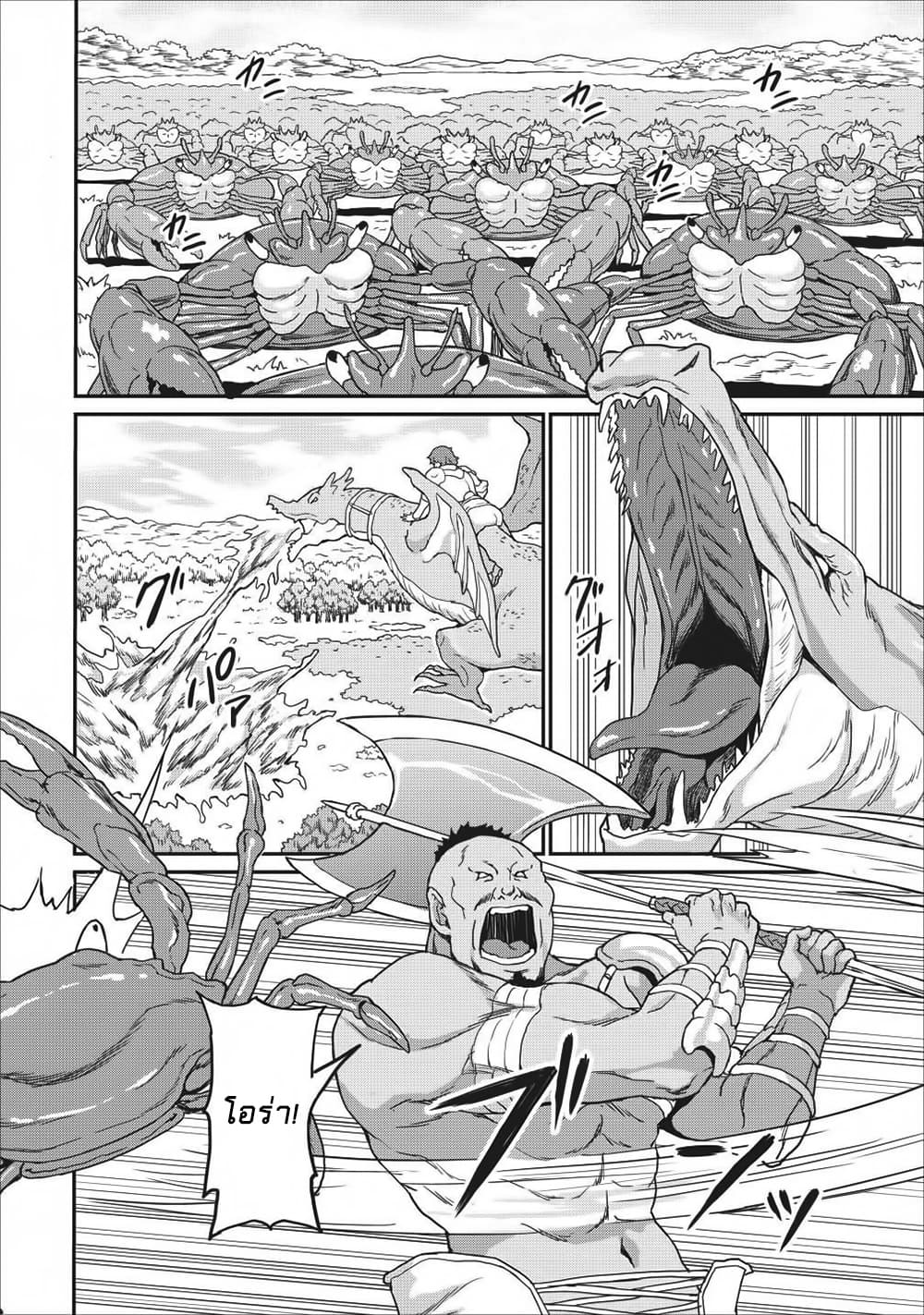 Taberu Dake de Level-Up! Damegami to Issho ni Isekai Musou ?? page 6