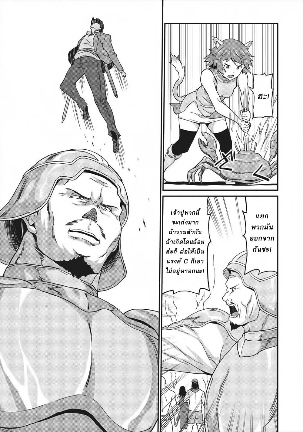 Taberu Dake de Level-Up! Damegami to Issho ni Isekai Musou ?? page 7