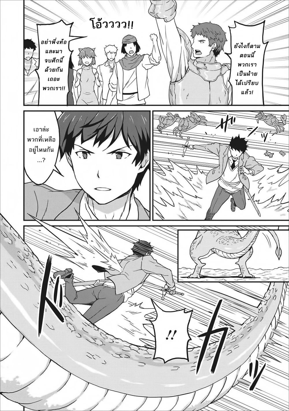 Taberu Dake de Level-Up! Damegami to Issho ni Isekai Musou ?? page 12
