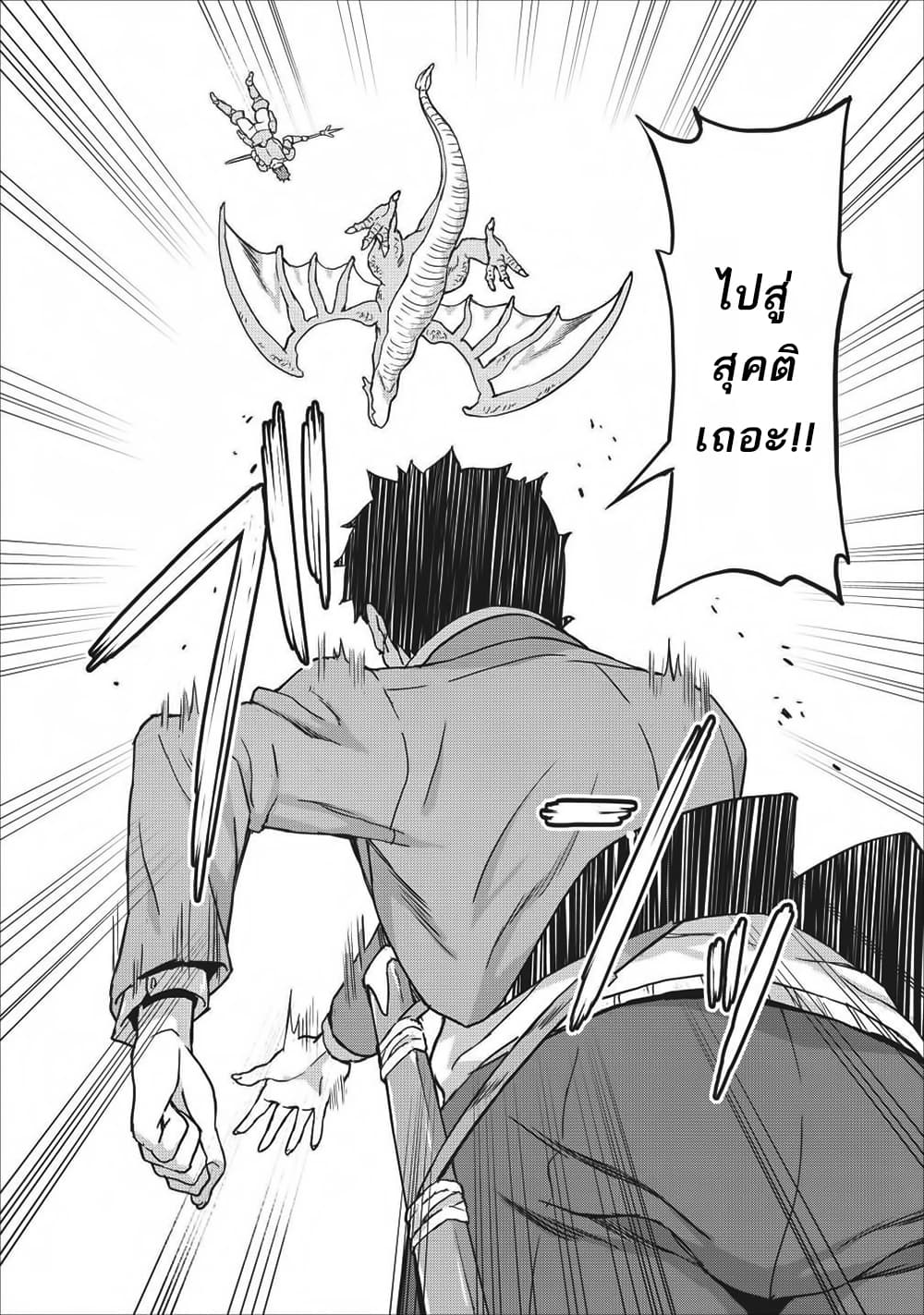 Taberu Dake de Level-Up! Damegami to Issho ni Isekai Musou ?? page 14
