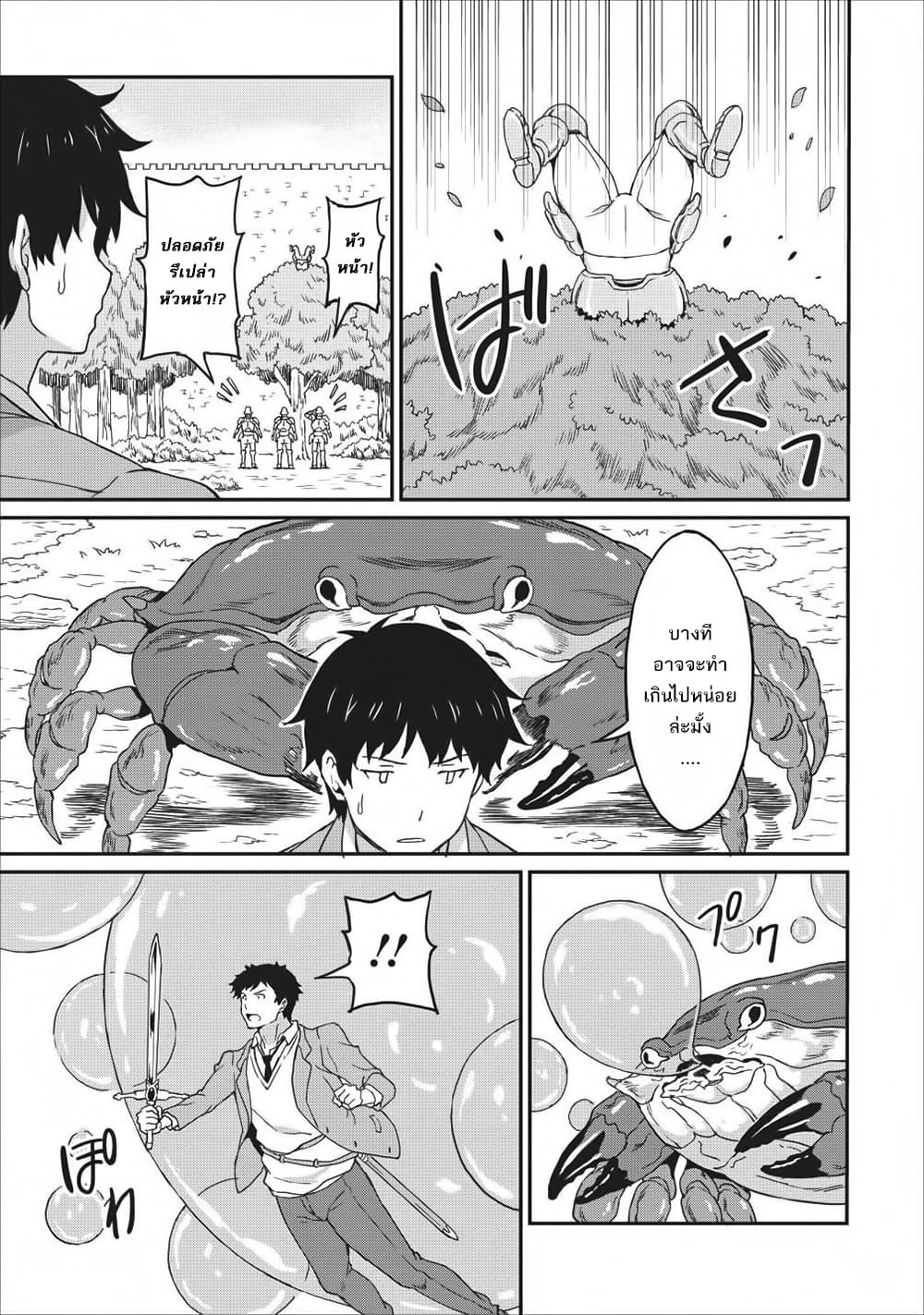 Taberu Dake de Level-Up! Damegami to Issho ni Isekai Musou ?? page 15