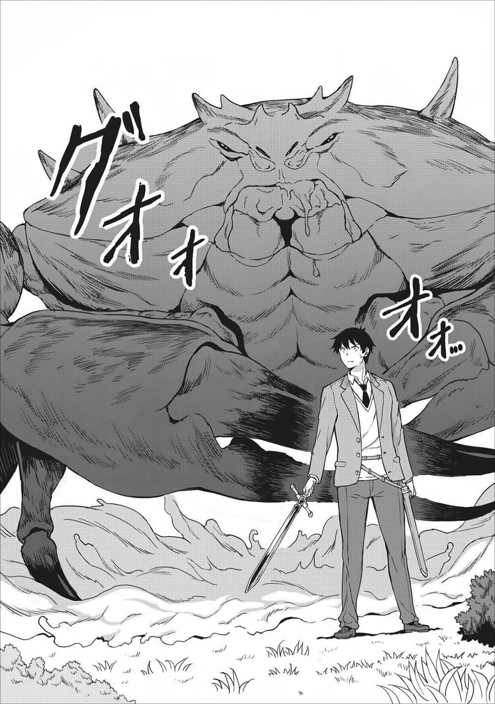 Taberu Dake de Level-Up! Damegami to Issho ni Isekai Musou ?? page 20