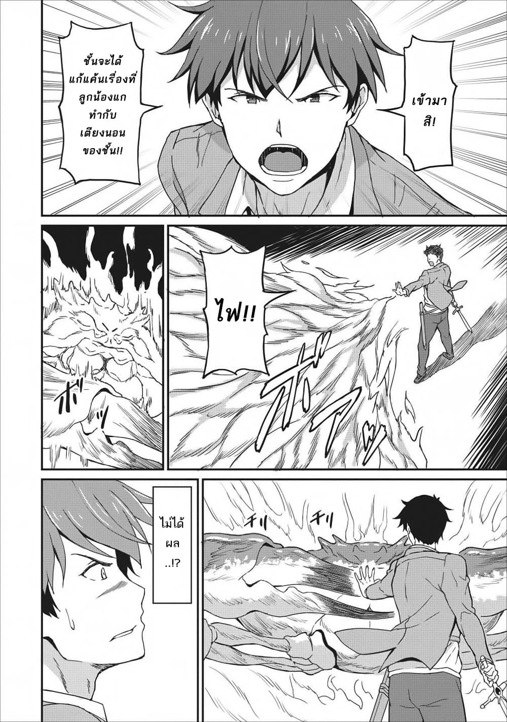 Taberu Dake de Level-Up! Damegami to Issho ni Isekai Musou ?? page 22