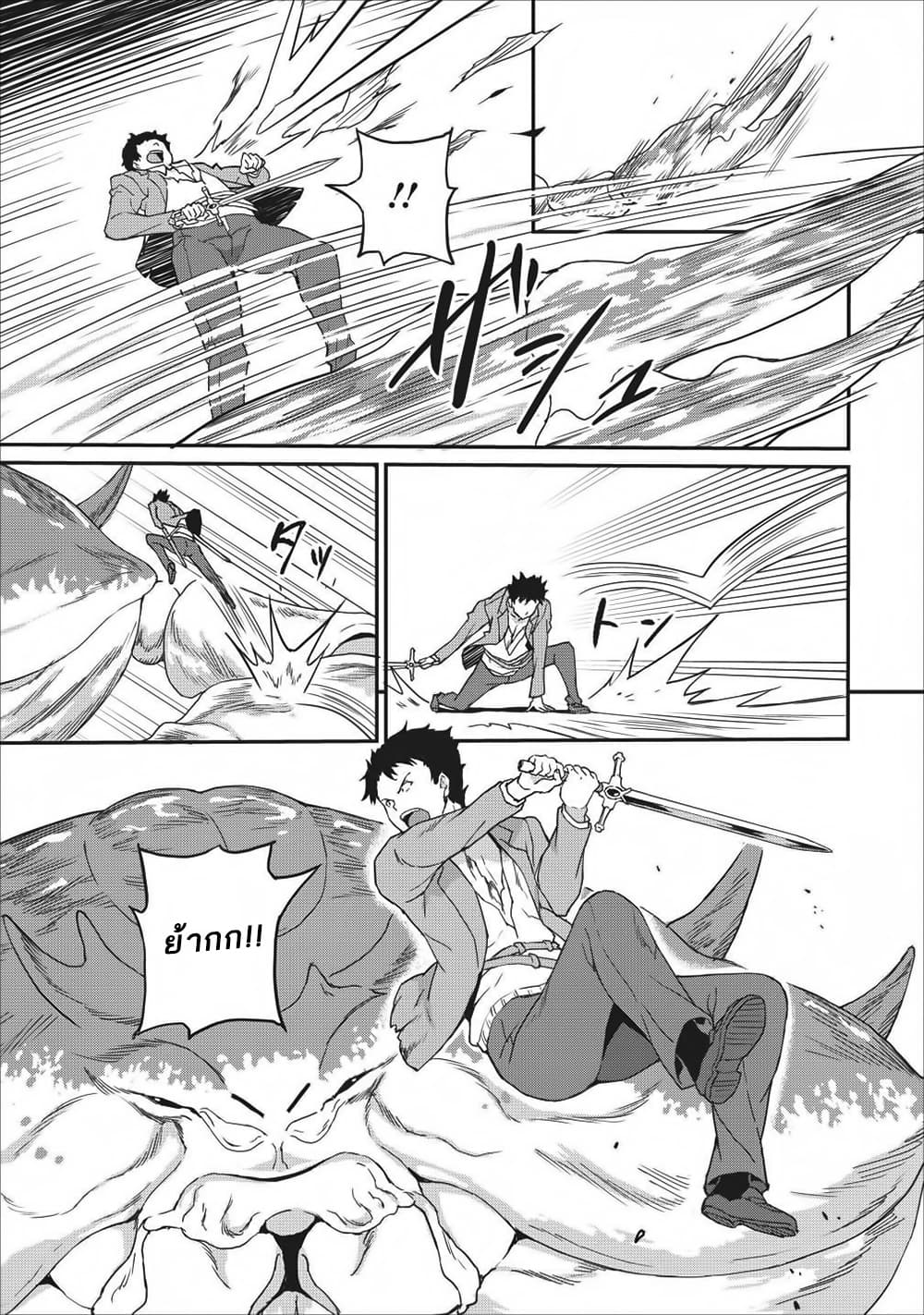 Taberu Dake de Level-Up! Damegami to Issho ni Isekai Musou ?? page 23