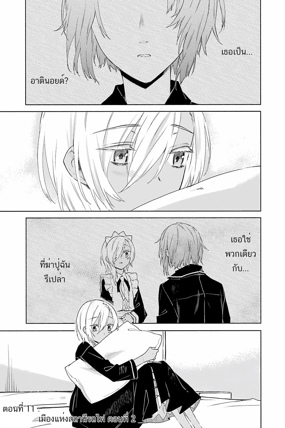 Tabi to Gohan to Shuumatsu Sekai page 1