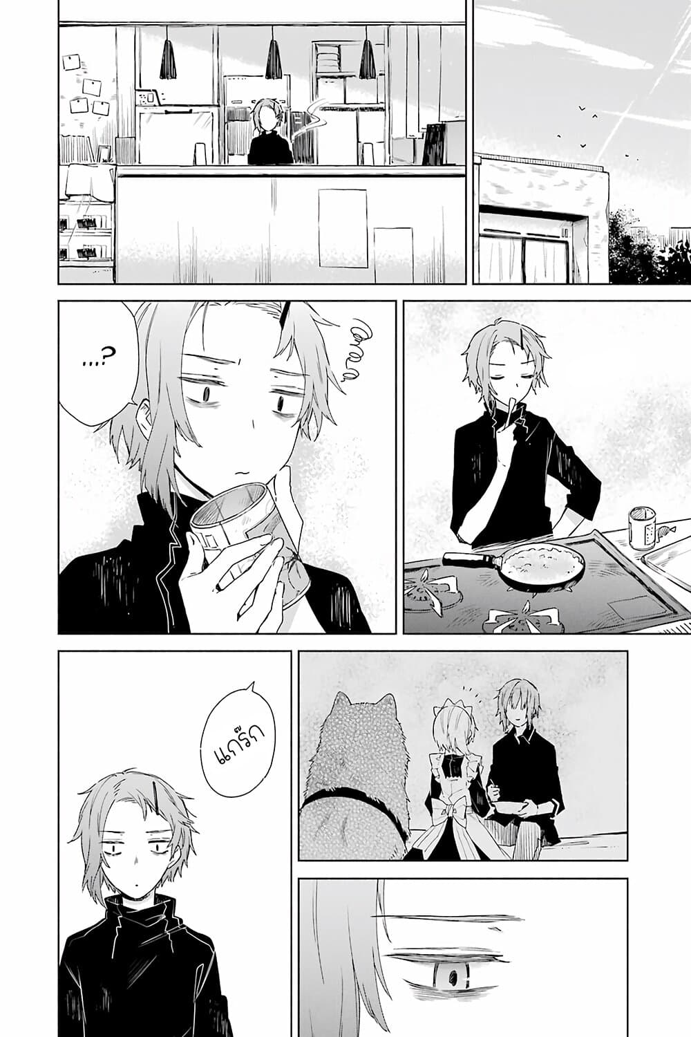 Tabi to Gohan to Shuumatsu Sekai page 4