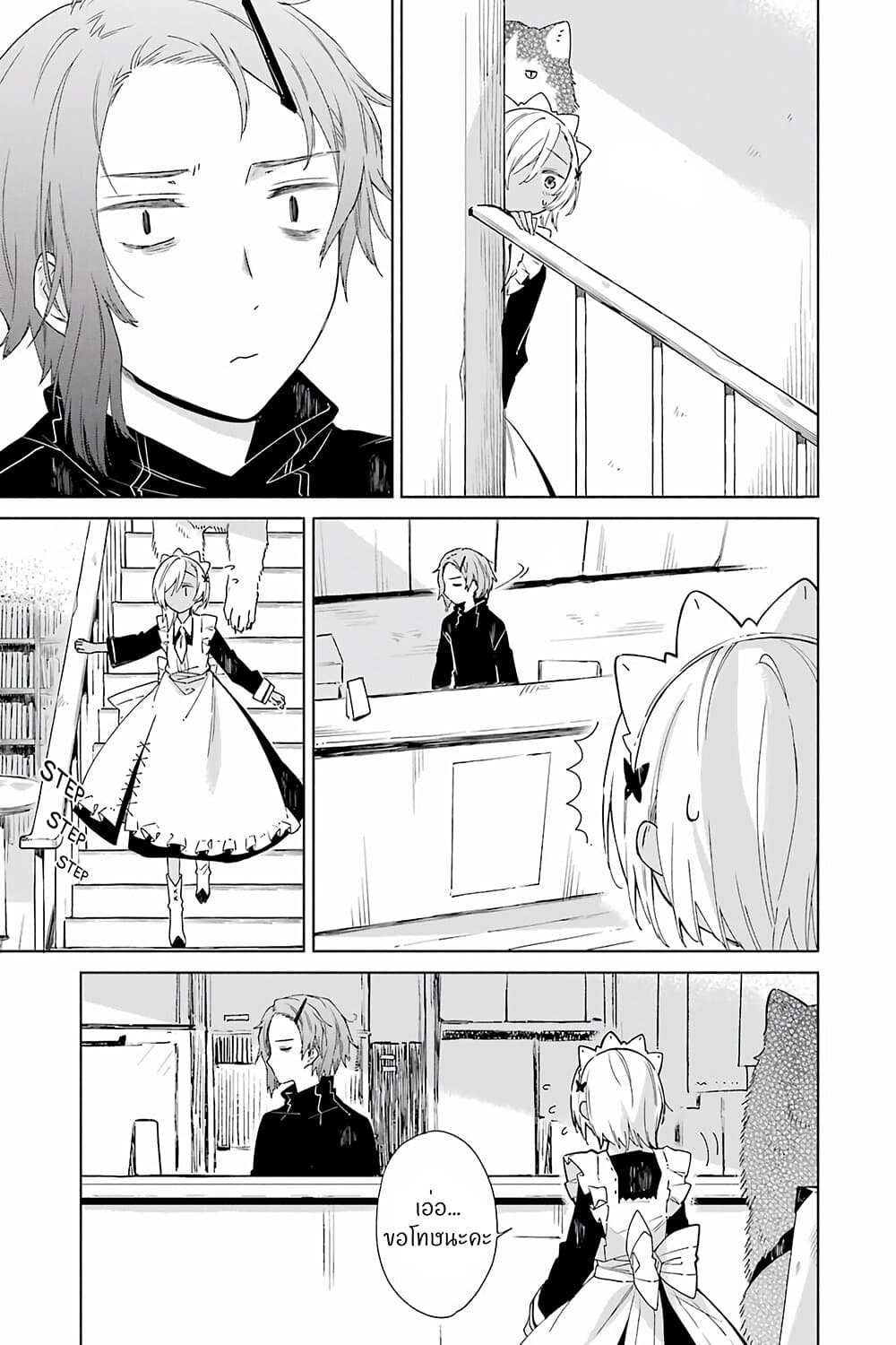 Tabi to Gohan to Shuumatsu Sekai page 5