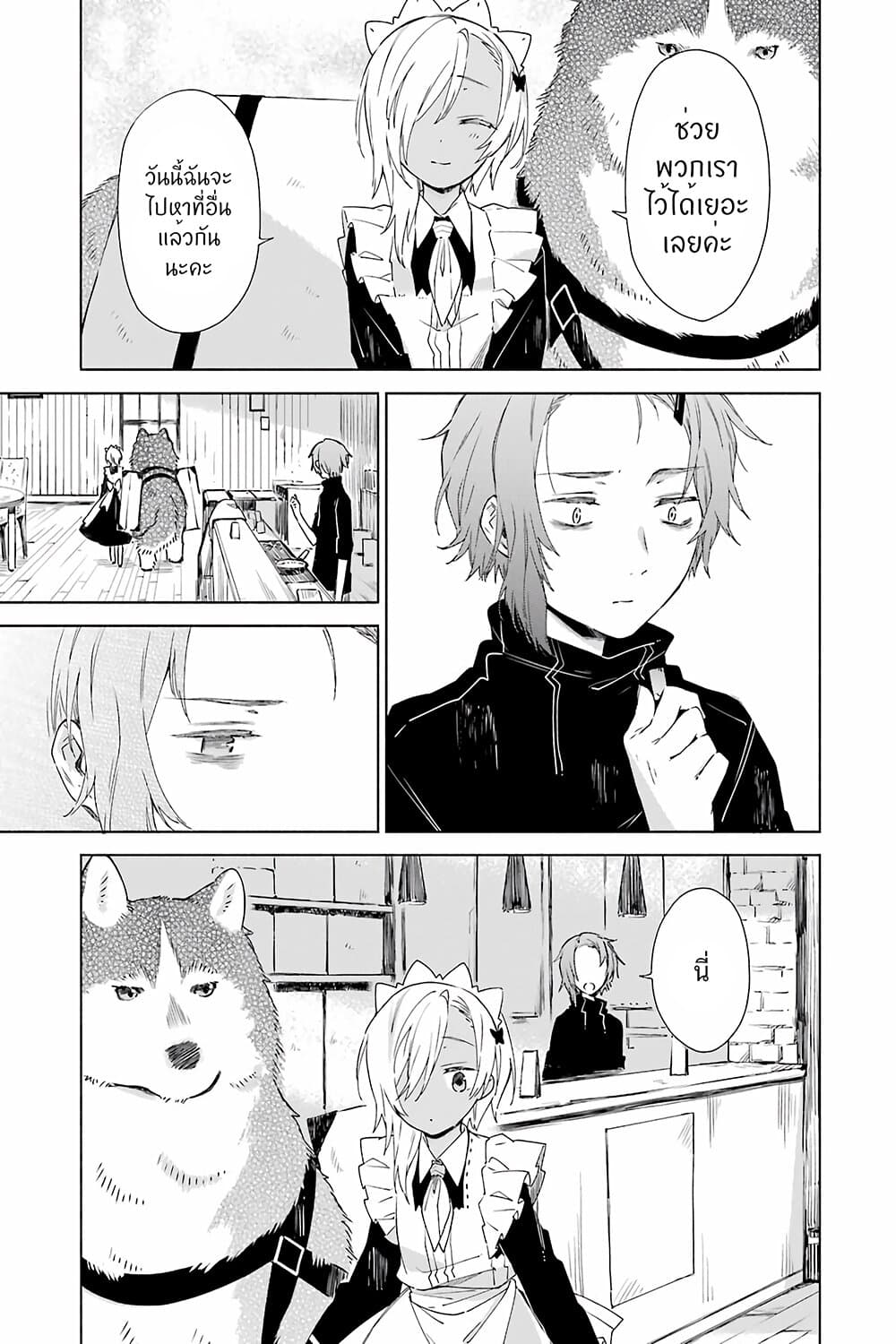 Tabi to Gohan to Shuumatsu Sekai page 7