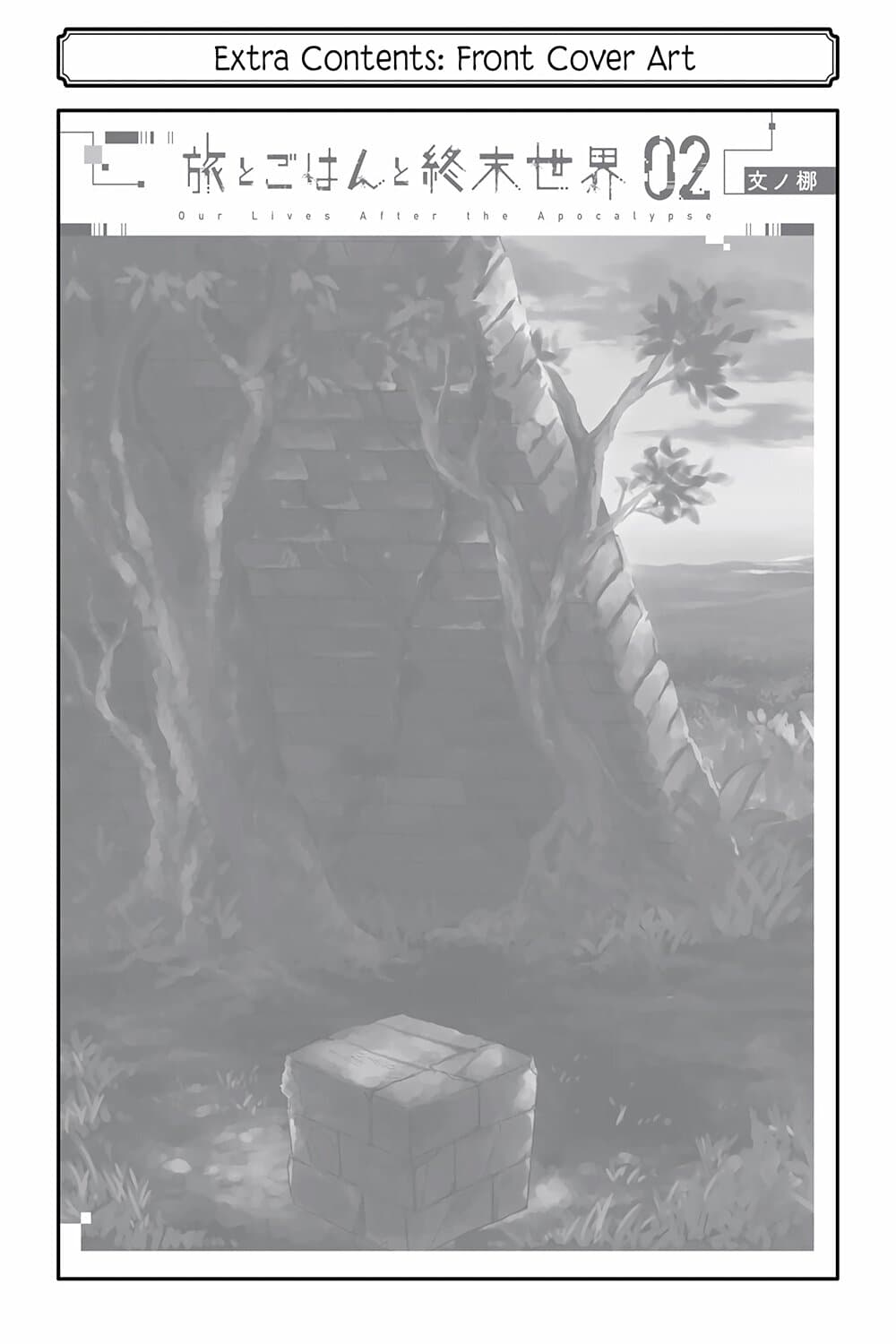Tabi to Gohan to Shuumatsu Sekai page 20
