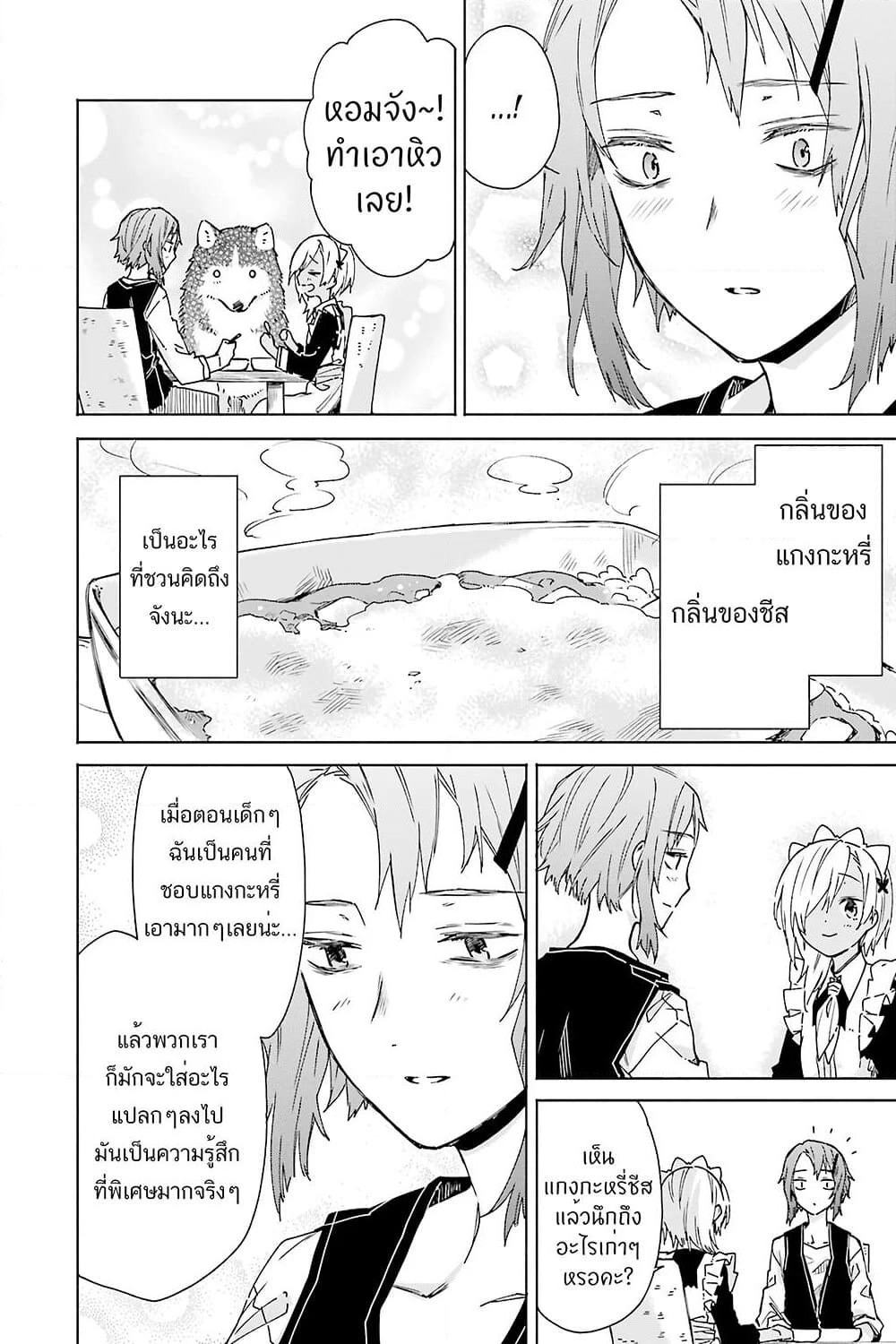 Tabi to Gohan to Shuumatsu Sekai page 23