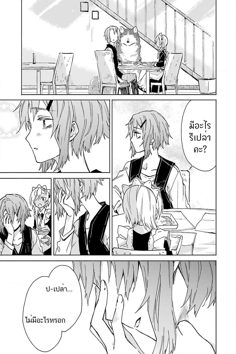 Tabi to Gohan to Shuumatsu Sekai page 28