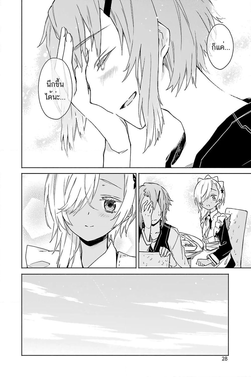 Tabi to Gohan to Shuumatsu Sekai page 29