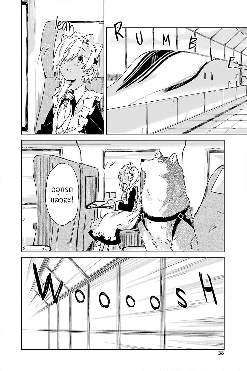 Tabi to Gohan to Shuumatsu Sekai page 7