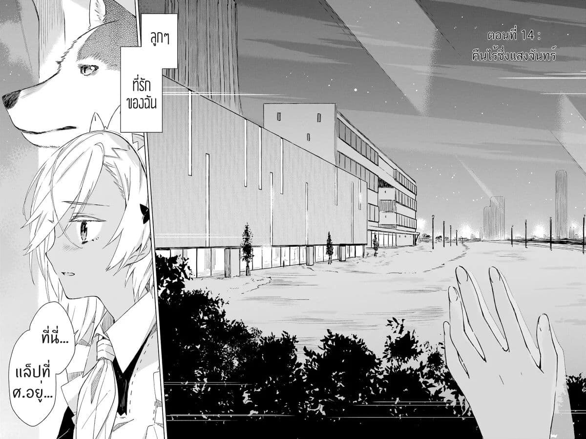 Tabi to Gohan to Shuumatsu Sekai page 2