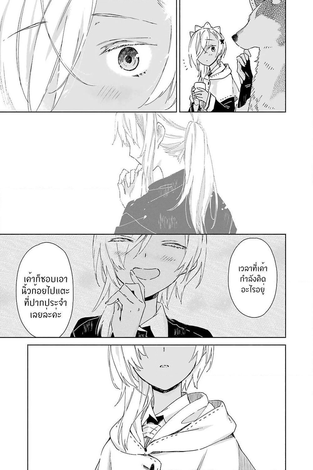 Tabi to Gohan to Shuumatsu Sekai page 22