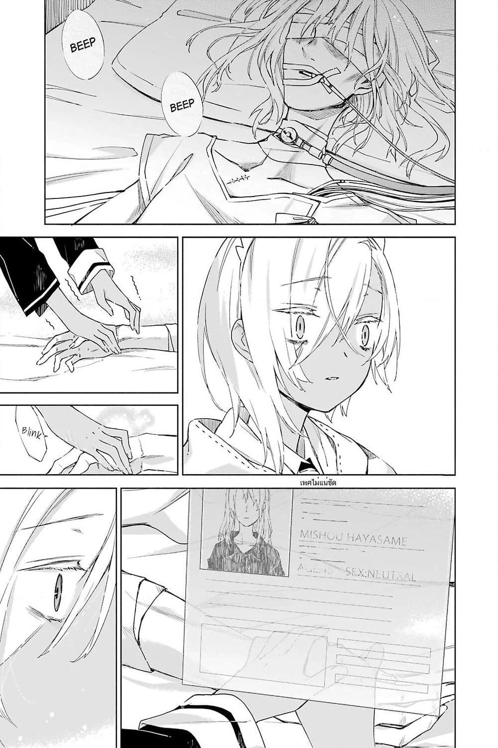 Tabi to Gohan to Shuumatsu Sekai page 2