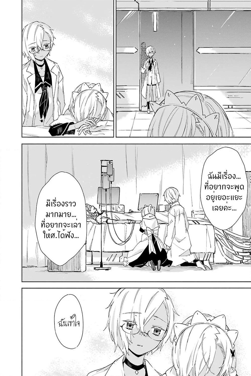 Tabi to Gohan to Shuumatsu Sekai page 5