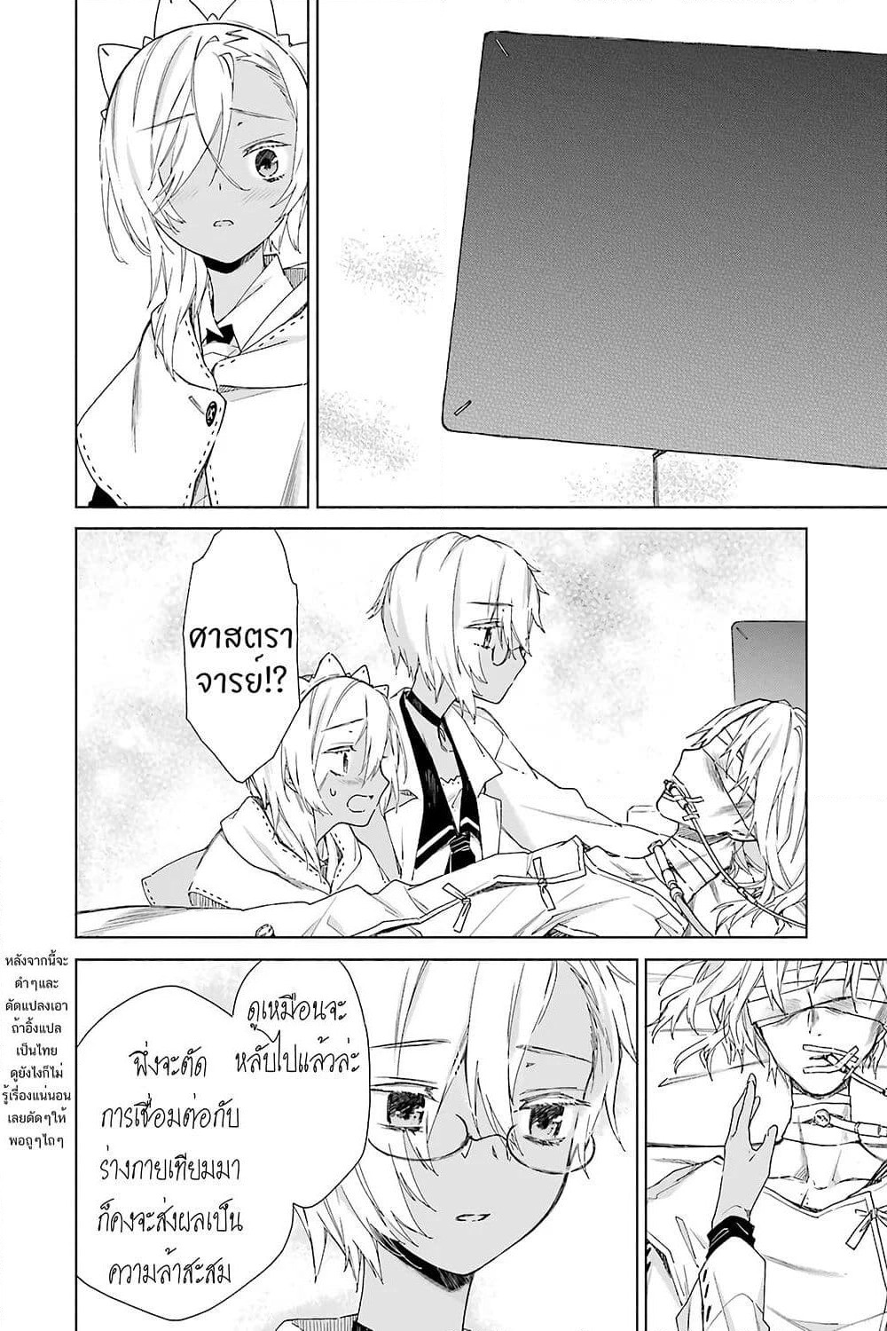 Tabi to Gohan to Shuumatsu Sekai page 7